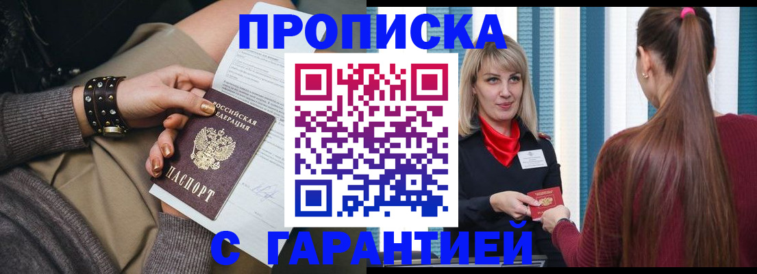 временная регистрация надежно в Киришах