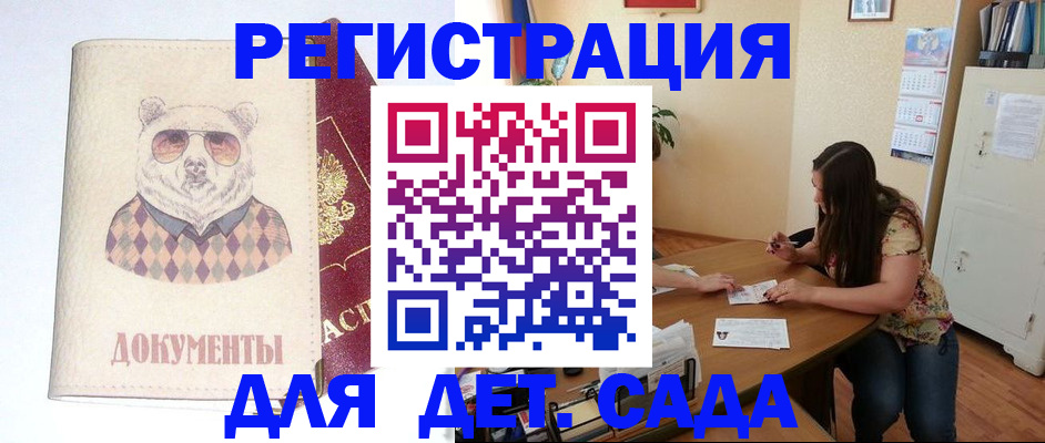 регистрация для школы в Киришах