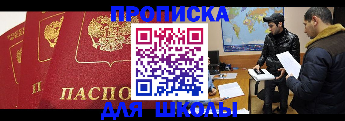 временная регистрация купить в Киришах