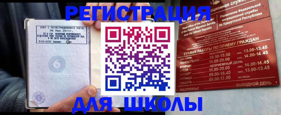 временная прописка в Киришах