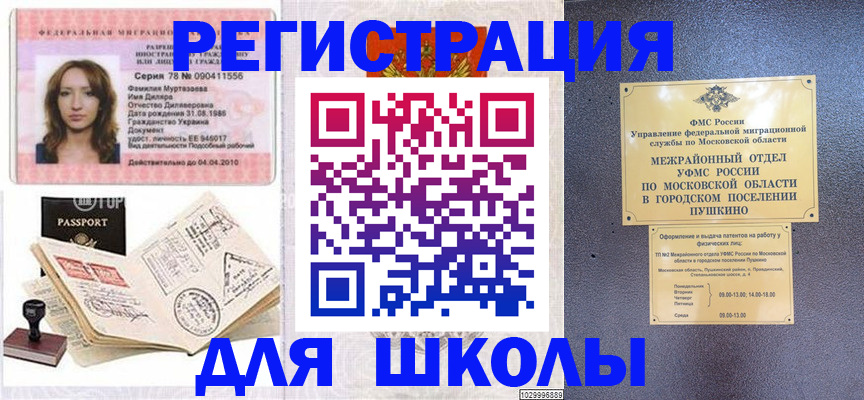 временная регистрация госуслуги в Киришах